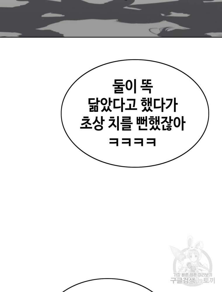 계약하시겠습니까? 9화 27