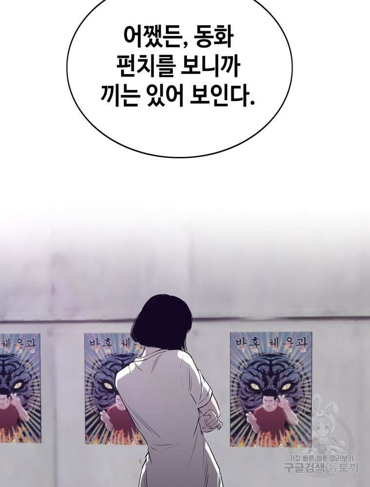 계약하시겠습니까? 9화 28