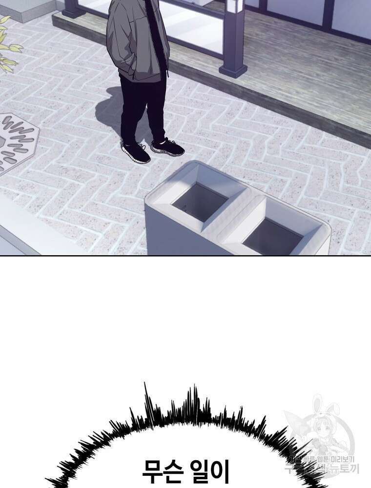 계약하시겠습니까? 19화 5