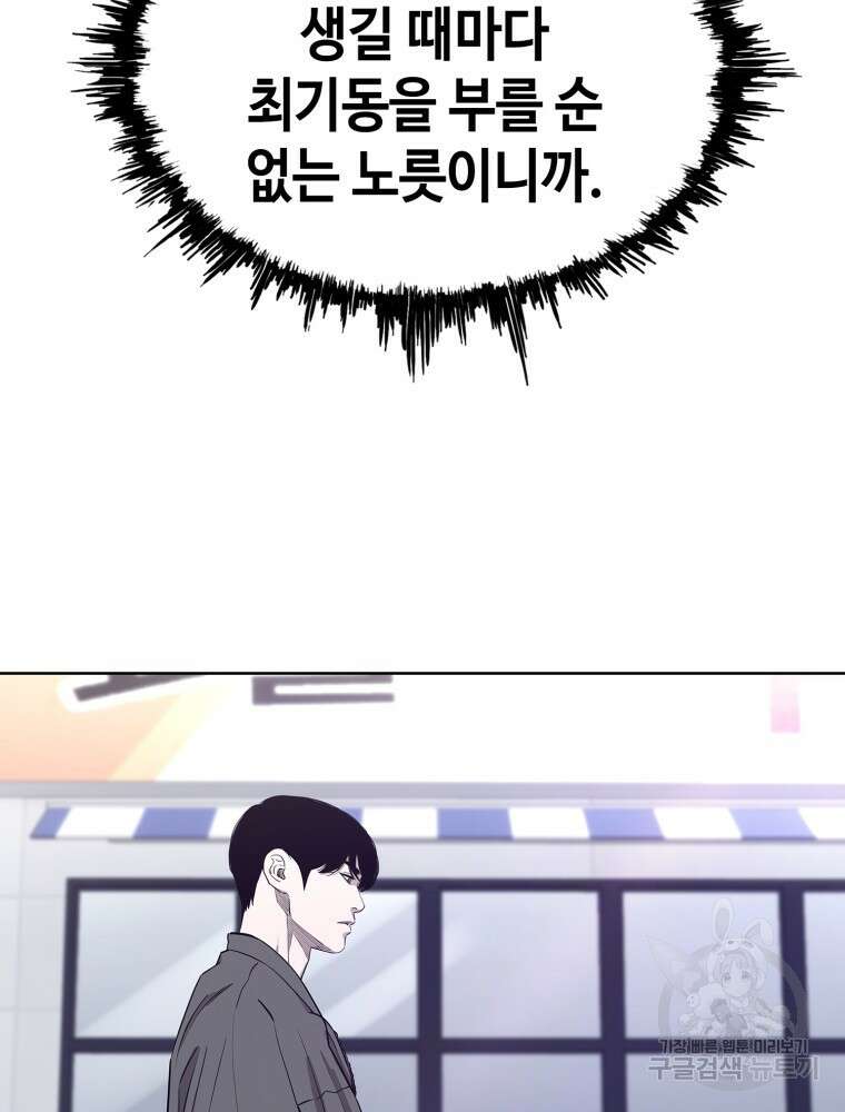 계약하시겠습니까? 19화 6