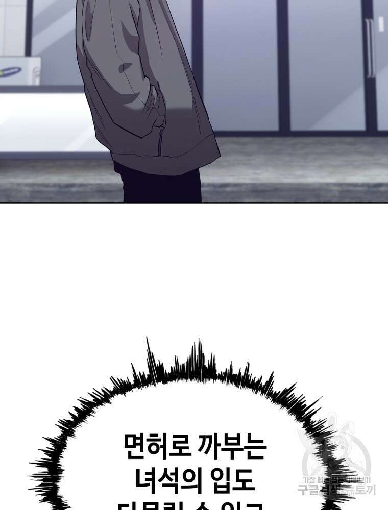 계약하시겠습니까? 19화 7