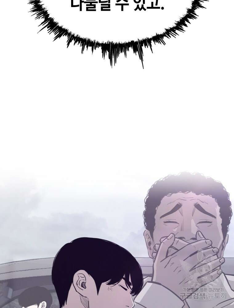 계약하시겠습니까? 19화 8