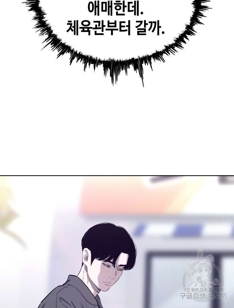계약하시겠습니까? 19화 10