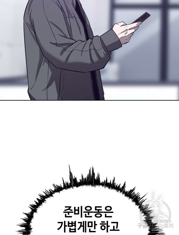 계약하시겠습니까? 19화 11