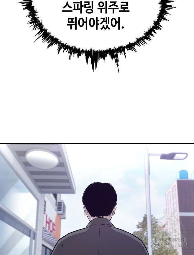 계약하시겠습니까? 19화 12