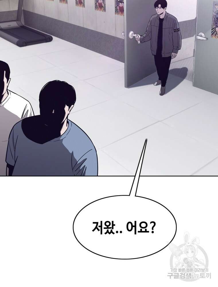계약하시겠습니까? 19화 15