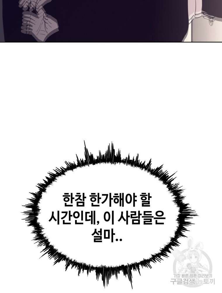 계약하시겠습니까? 19화 18