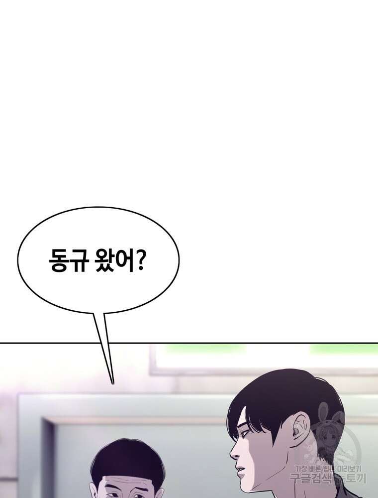 계약하시겠습니까? 19화 20