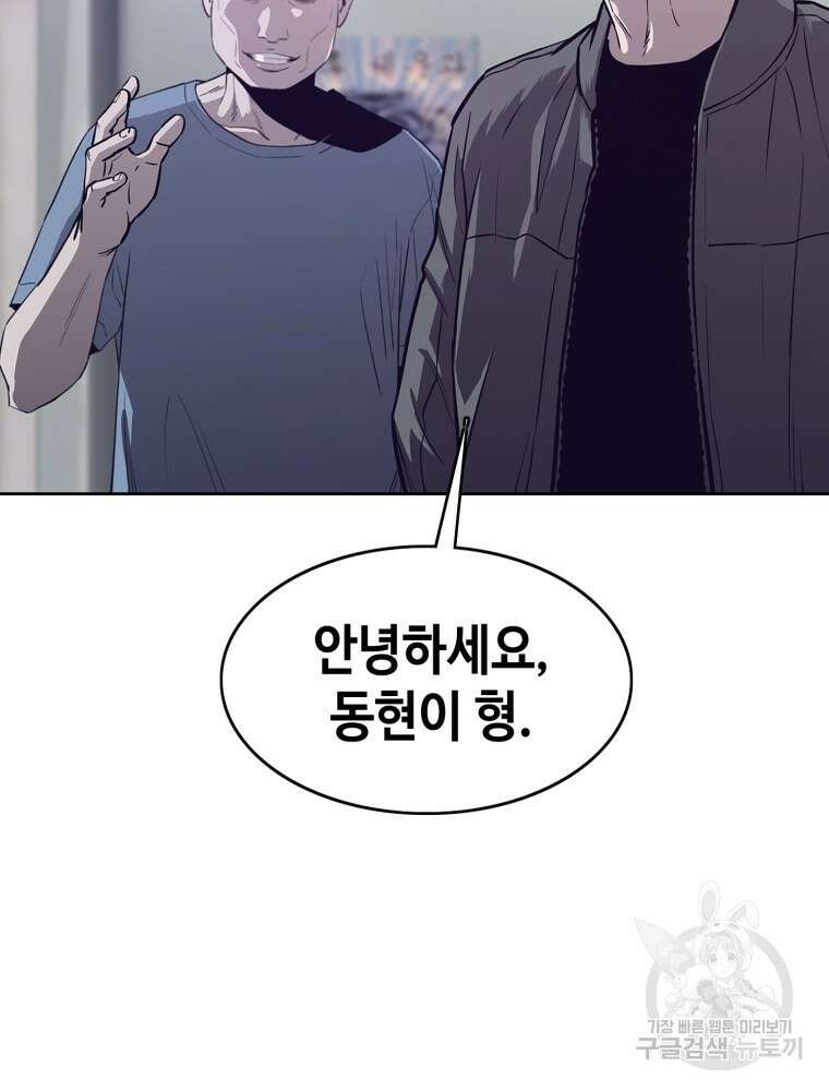 계약하시겠습니까? 19화 21