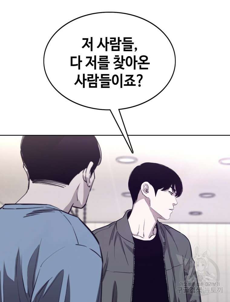 계약하시겠습니까? 19화 22