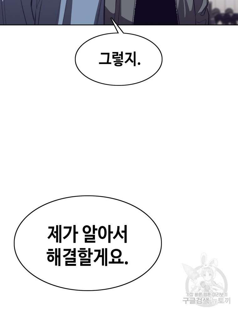 계약하시겠습니까? 19화 23