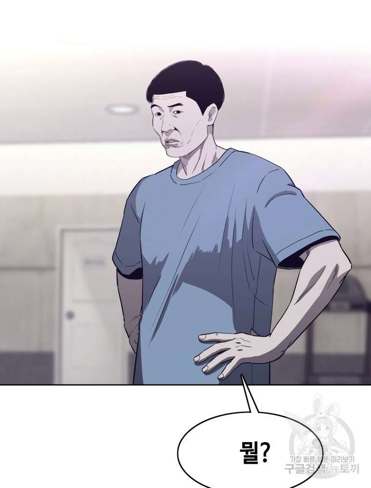 계약하시겠습니까? 19화 24