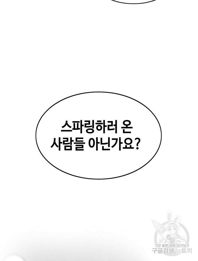 계약하시겠습니까? 19화 25