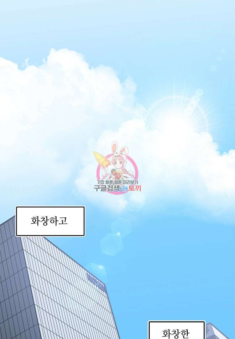 드루이드 천재가 너무 강함 1화 1