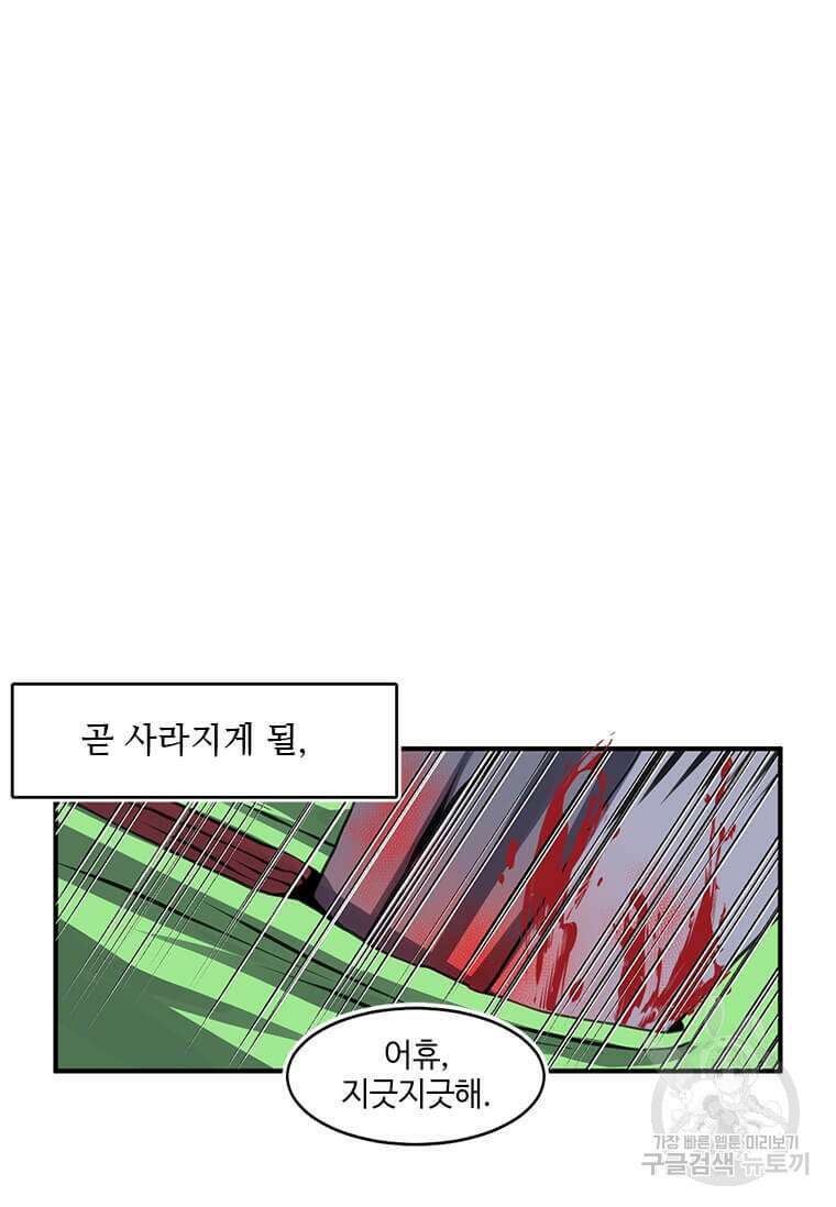 드루이드 천재가 너무 강함 1화 3
