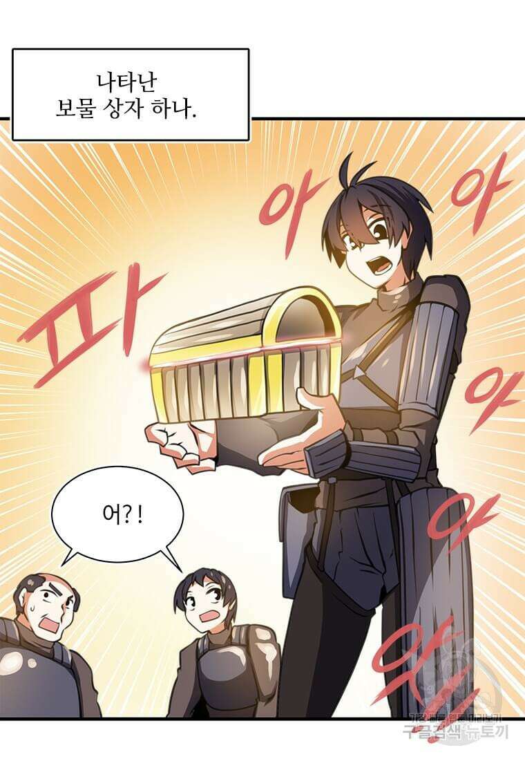 드루이드 천재가 너무 강함 1화 6