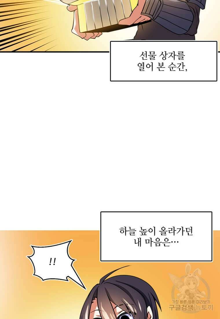 드루이드 천재가 너무 강함 1화 9