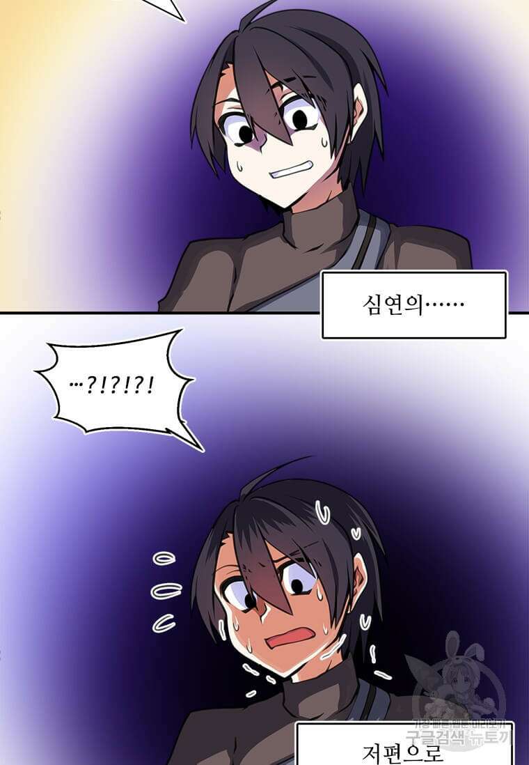 드루이드 천재가 너무 강함 1화 11