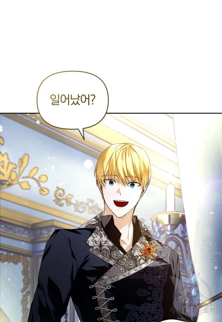 미친 악당의 품으로 떨어졌다 12화 5