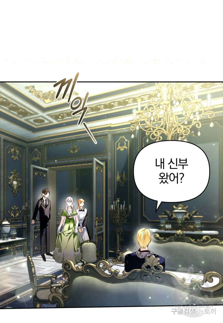 미친 악당의 품으로 떨어졌다 12화 22