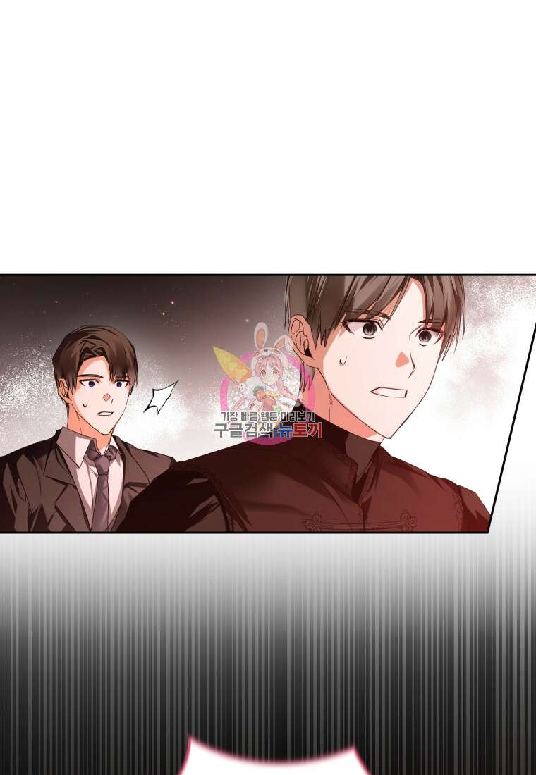 미친 악당의 품으로 떨어졌다 16화 1