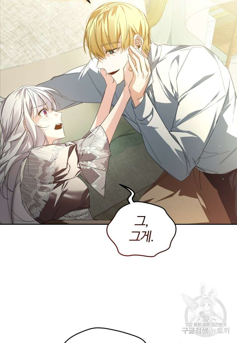 미친 악당의 품으로 떨어졌다 16화 36