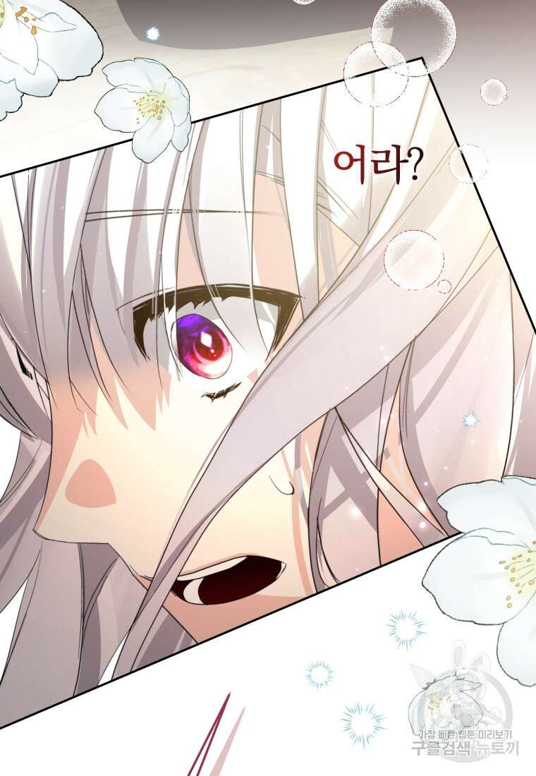 미친 악당의 품으로 떨어졌다 16화 54