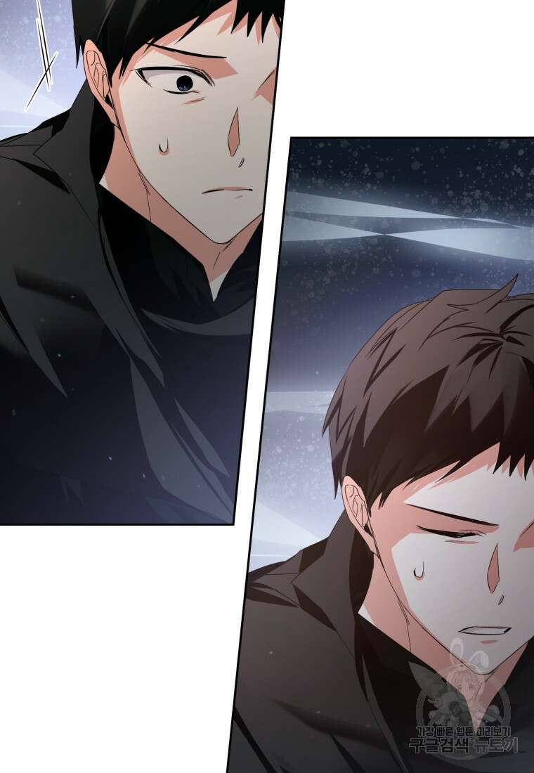미친 악당의 품으로 떨어졌다 20화 51