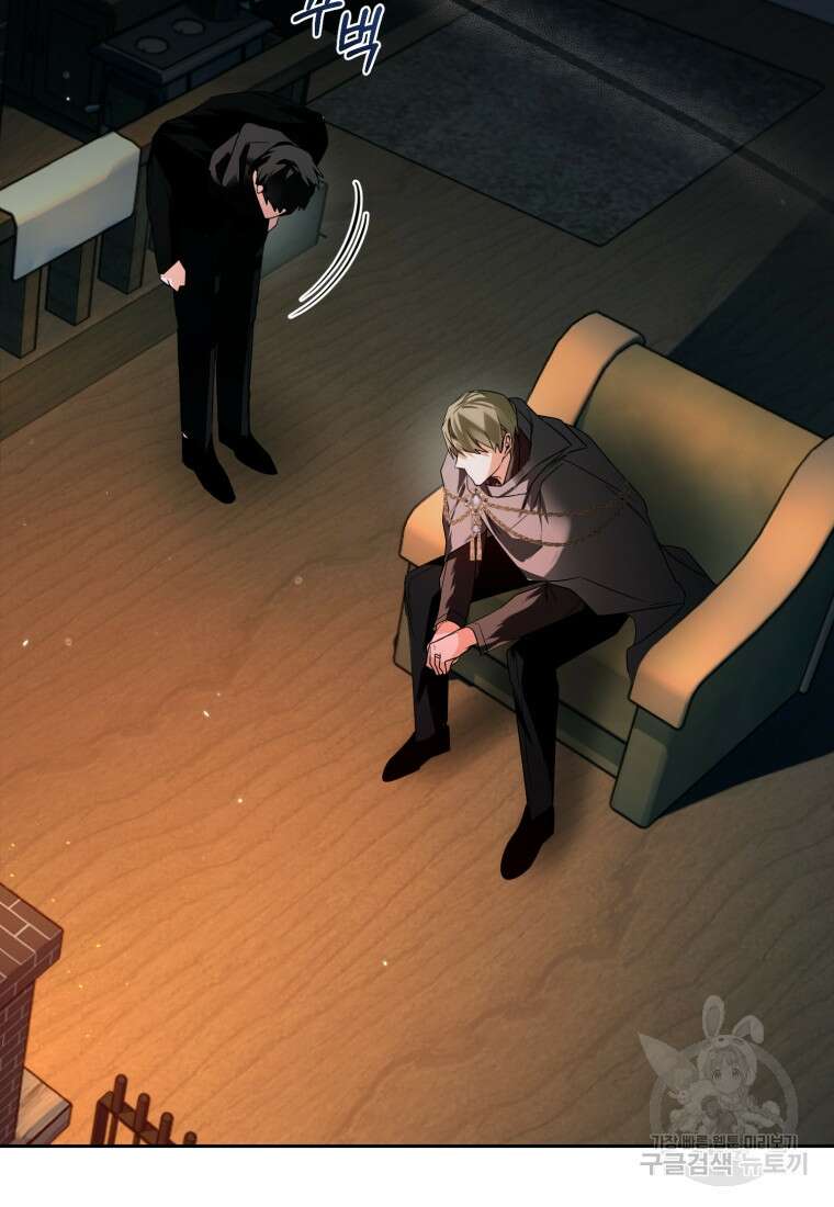 미친 악당의 품으로 떨어졌다 20화 53