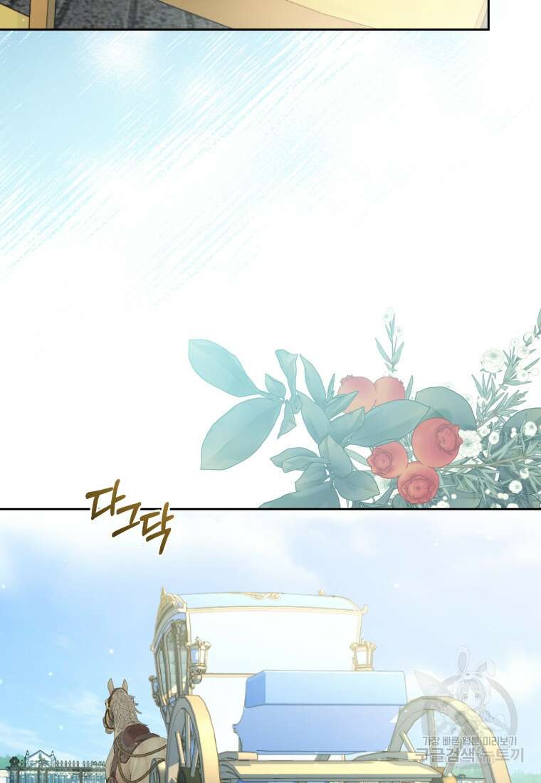 미친 악당의 품으로 떨어졌다 20화 65