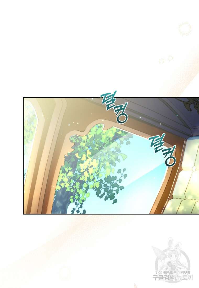 미친 악당의 품으로 떨어졌다 20화 92