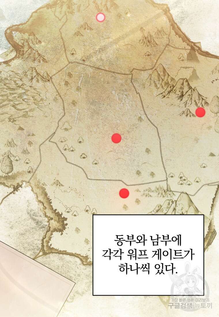 미친 악당의 품으로 떨어졌다 20화 102