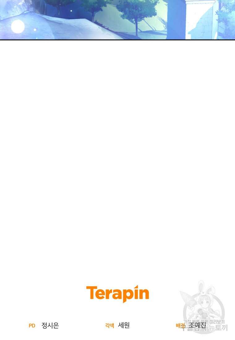 미친 악당의 품으로 떨어졌다 20화 115