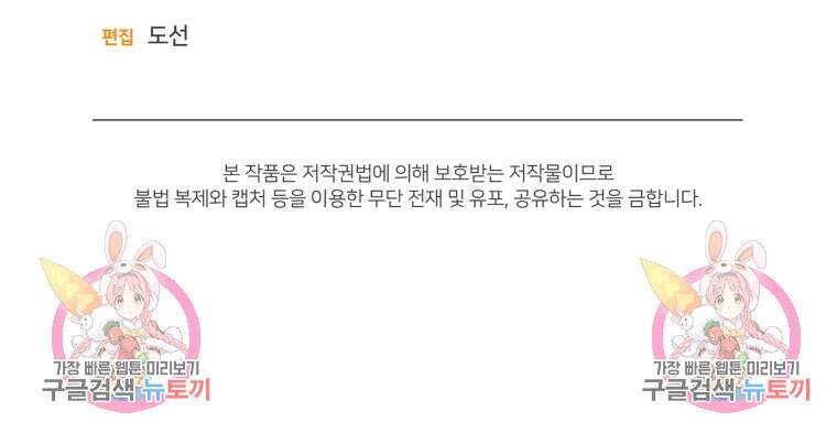 미친 악당의 품으로 떨어졌다 20화 116