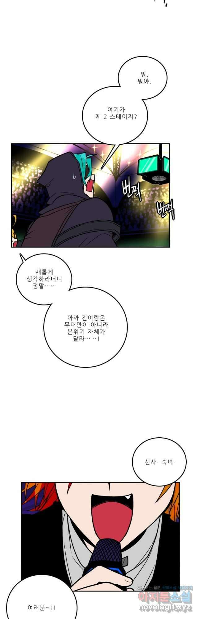 니플헤임 275화 진짜 시작 2