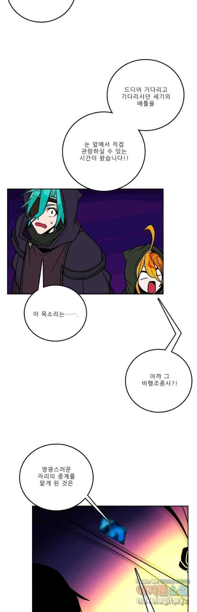 니플헤임 275화 진짜 시작 3