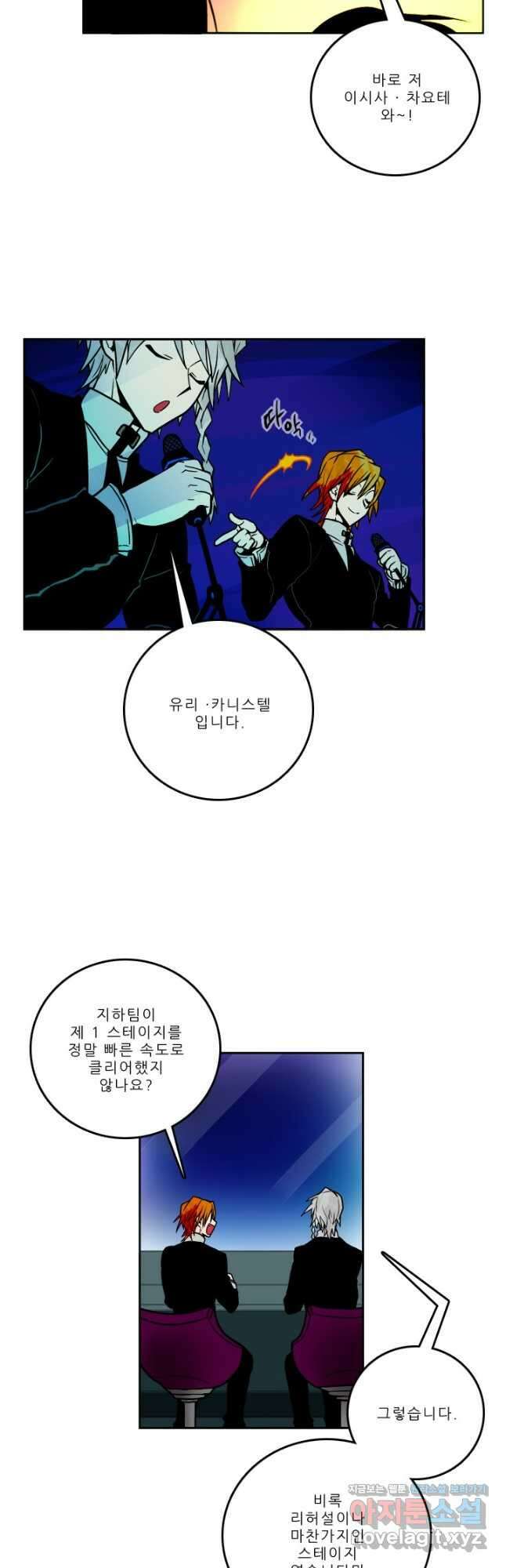 니플헤임 275화 진짜 시작 4