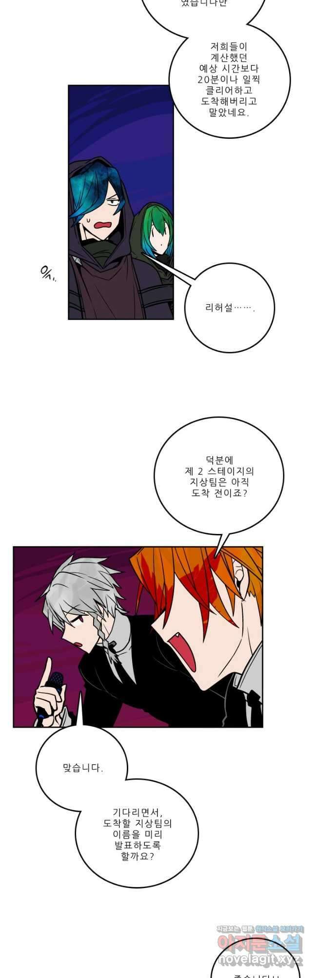 니플헤임 275화 진짜 시작 5