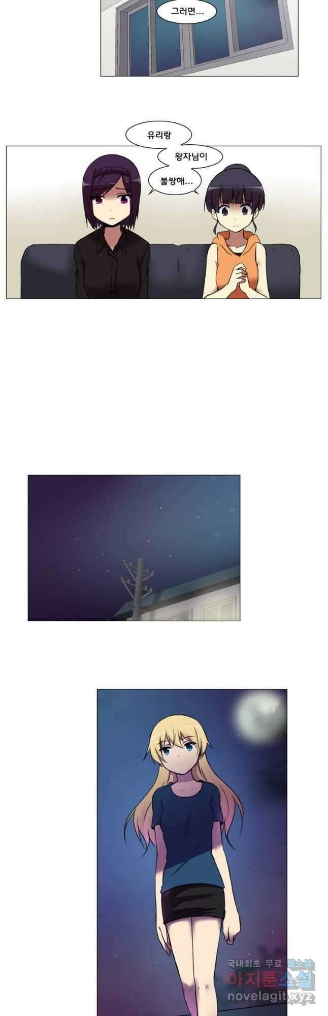 하숙집 도로시 42화 3