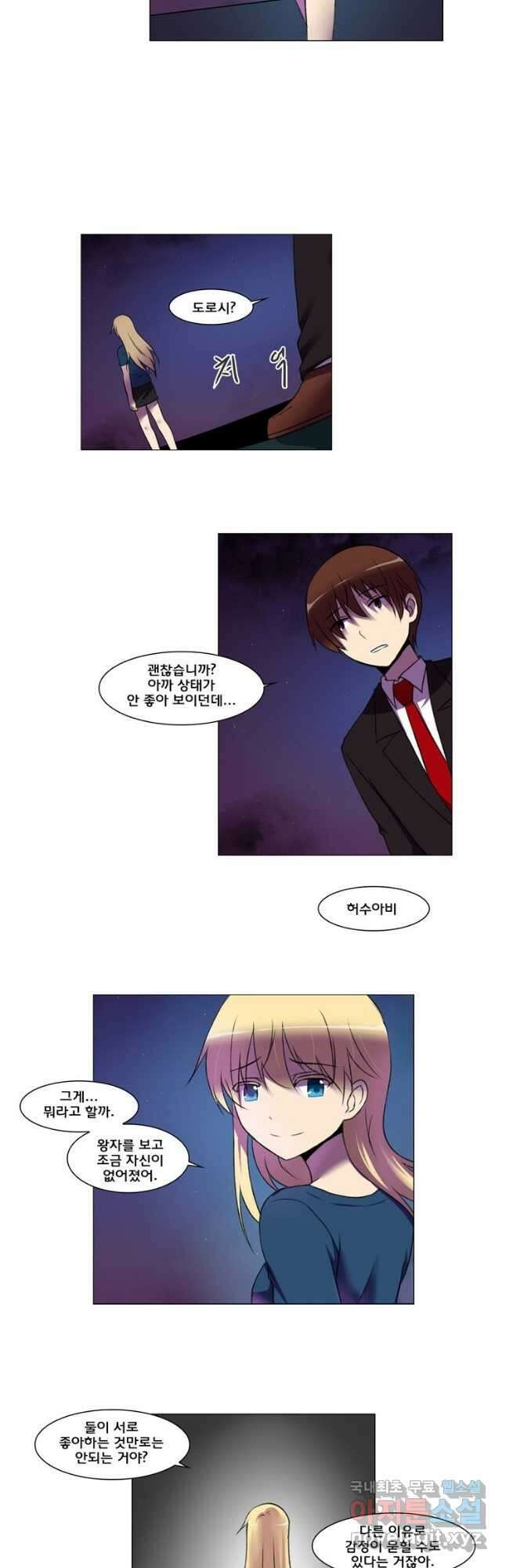 하숙집 도로시 42화 4