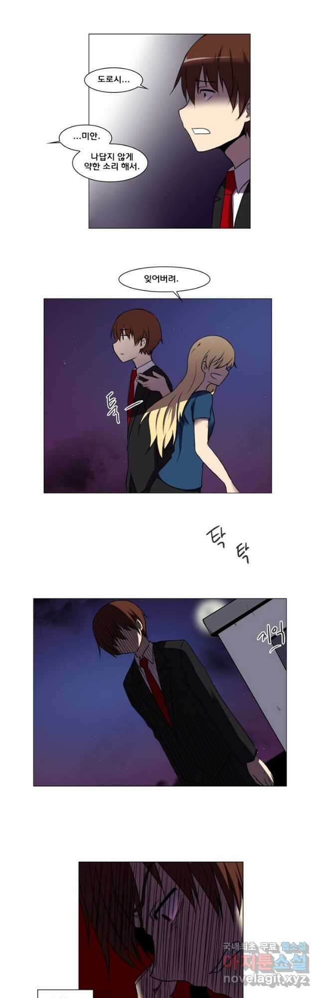 하숙집 도로시 42화 6