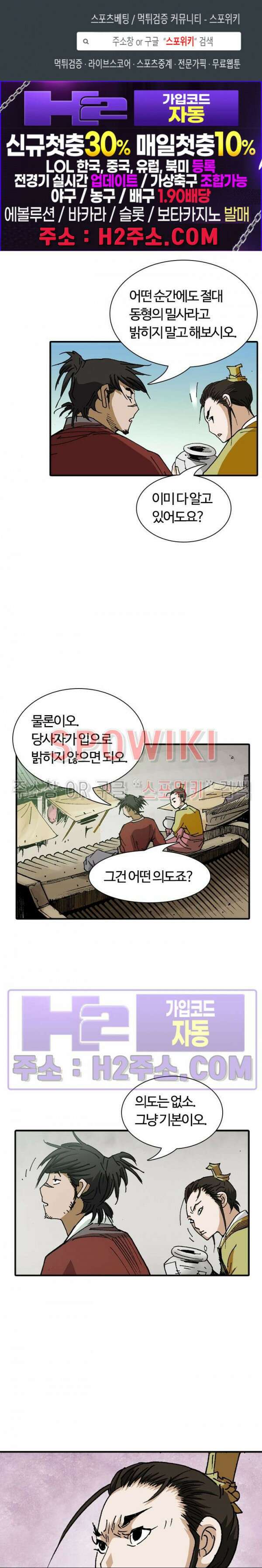 무명도(무협) 65화 1