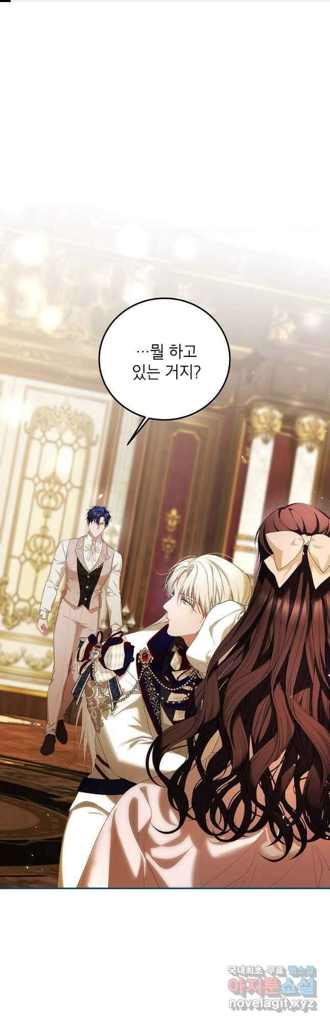 시한부 엑스트라의 시간 53화 1