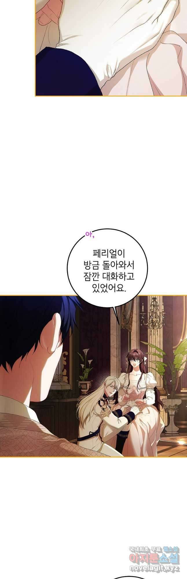 시한부 엑스트라의 시간 53화 3