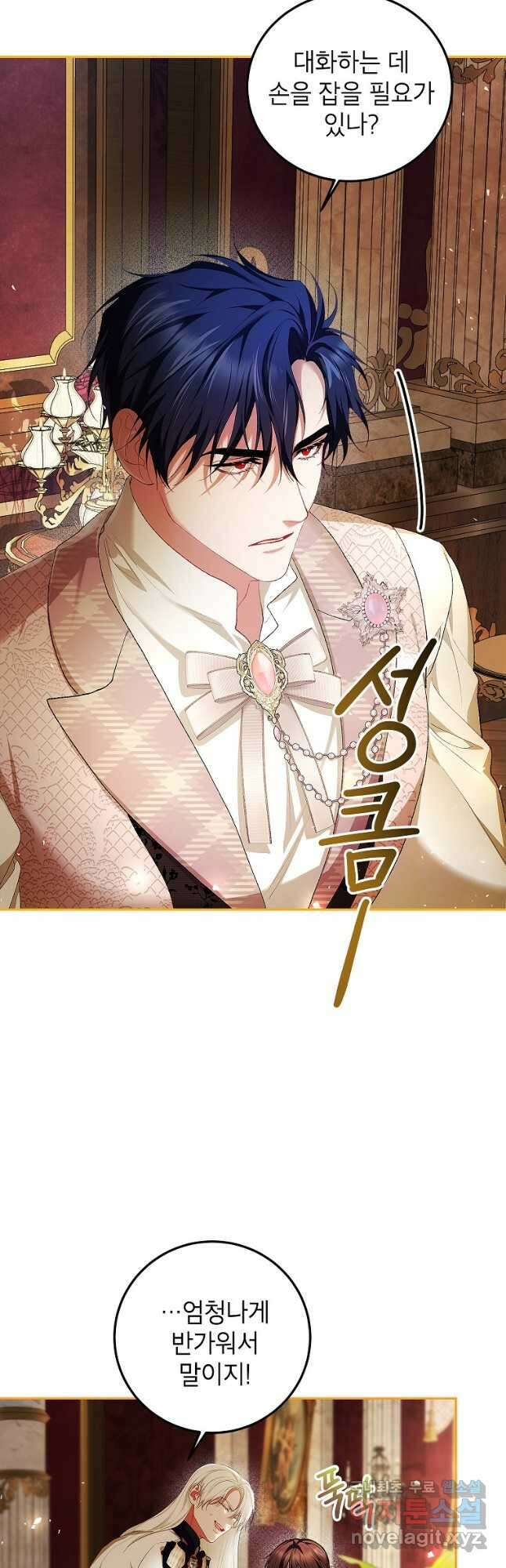시한부 엑스트라의 시간 53화 4