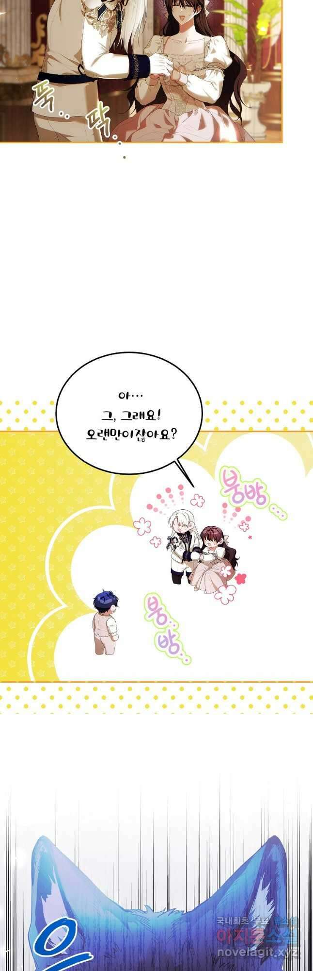 시한부 엑스트라의 시간 53화 5