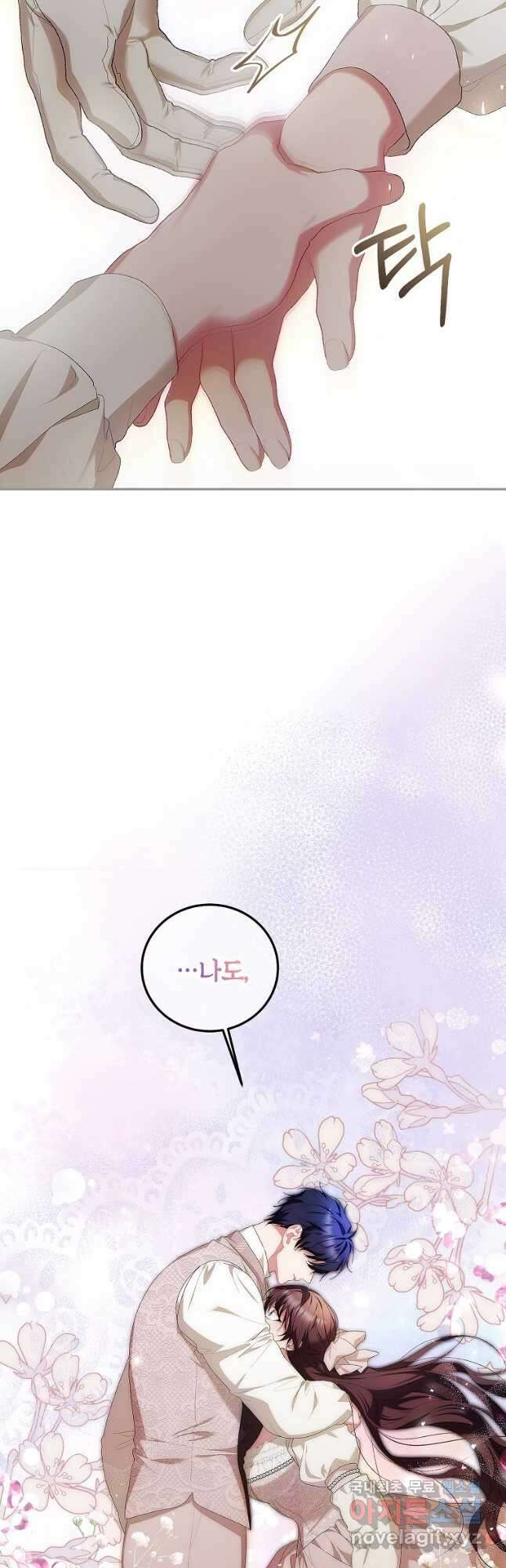 시한부 엑스트라의 시간 53화 7