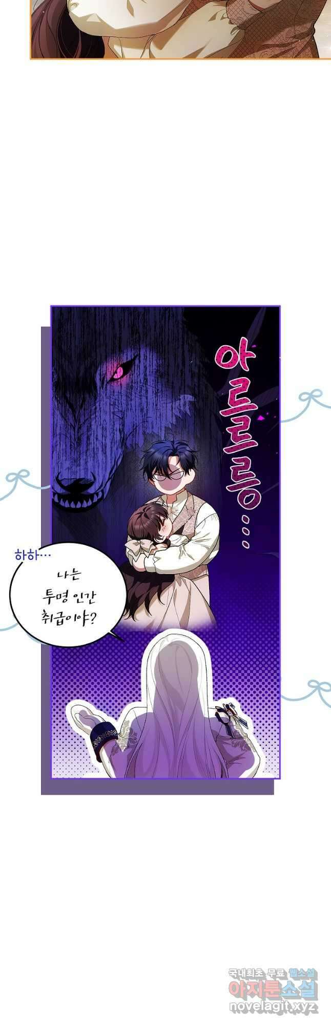 시한부 엑스트라의 시간 53화 10