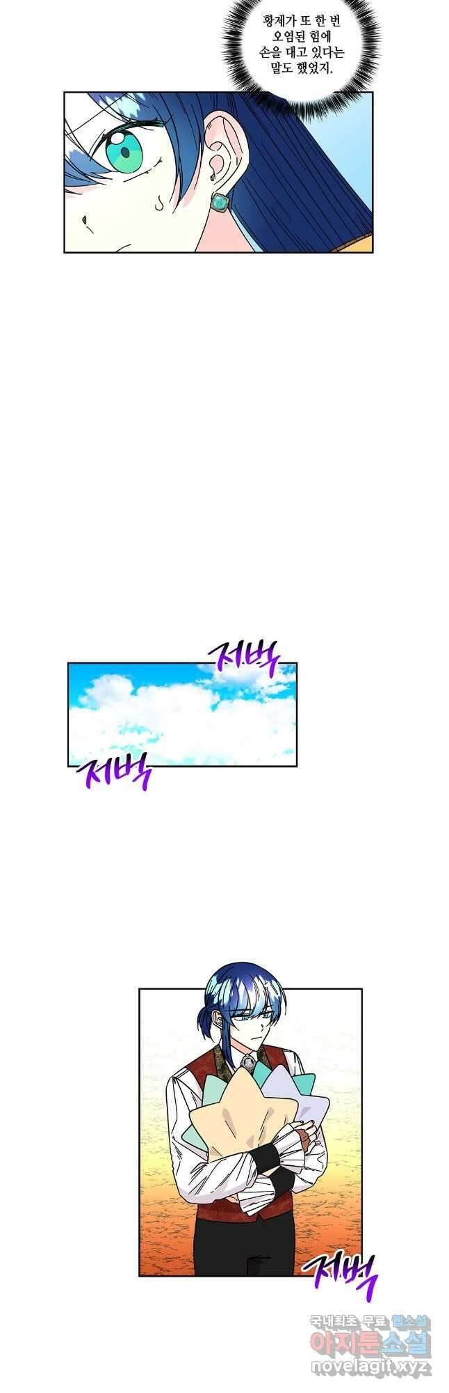대마법사의 딸 195화 3