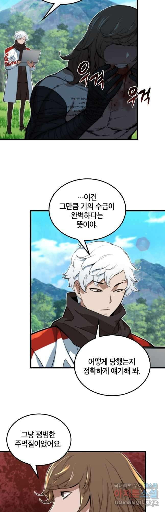언데드킹 403화 사막의 도시 2